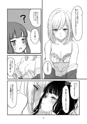 百合えっち本再録