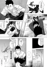 (Shota Scratch 10) [♂Mentaiko♂ (Itto)] Itai Itai Itai. 1 | 痛痛痛 1 [Chinese]