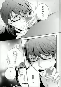 [DIANA (アッサ)] 男子便所 (黒子のバスケ)