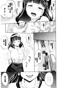 [Minato Itoya] Nee, Onii-chan - Yes... my brother, I'm impurity. | 喂喂、大哥哥快來 [Chinese]