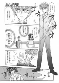 [Takanabe Chitose] Yokubou dake ga Ai wo Korosu