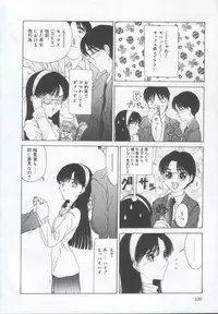 [Sarada Masaki] IRO IRO