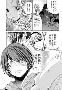 [Kobayashi Takumi] Crystal Days Ch.1-2