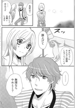 Usotsuki Maid no Shitsuke Kata - How to Discipline a Lying Maid