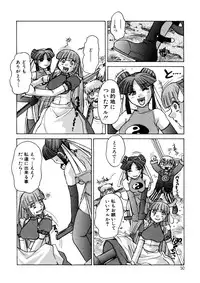 [Juubaori Mashumaro] ALICE SECOND