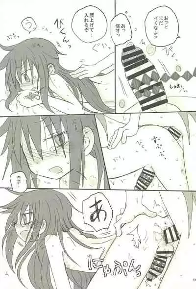 Meshimase Tsumi no Kajitsu