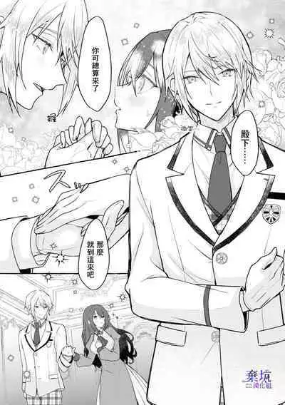 Tenpure Zenya| 套路前夜