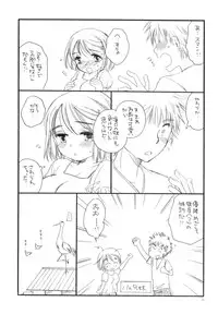 (C76) [TENKAICHI BABY'S (Inomoto Rikako, BENNY'S)] Tsurukko