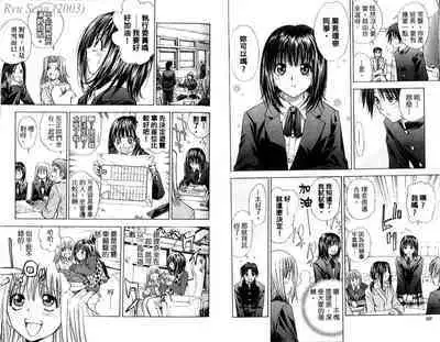 漂亮脸蛋Puriti Feisu 卷五