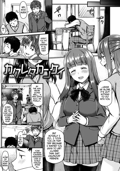 Ironna Kankei - Iro-Ero relationship Ch. 1-2, 4, 6, 8, 10, 12