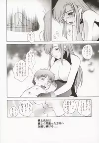 (C63) [Robazoku (Yumesaki Sanjuro)] MONKEY ALCHEMY (Onegai Teacher)