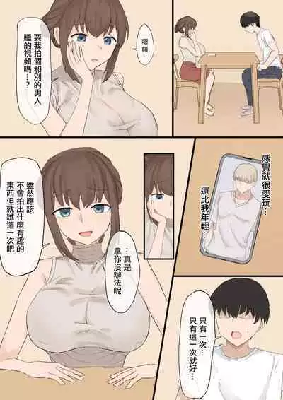 [むりぽよ]妻の寝取らせ[中国翻译]