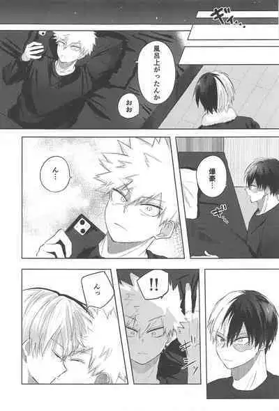 mitsuketakoigaakakunarutoki