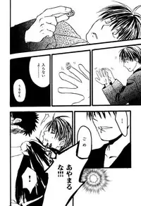 [Ryoki Kano] My Beard Bride