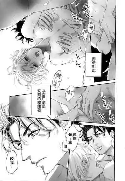 Takane no Hana wa, Midasaretai | 高嶺之花、意乱情迷 01-07