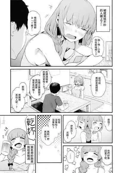 Kikuri Nee-san to Ecchi Suru Hon | 廣井姐,我們來愛愛吧