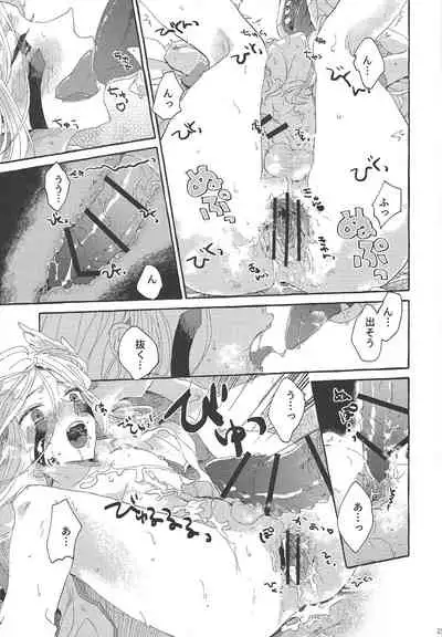 OVER THE REINCARNATION