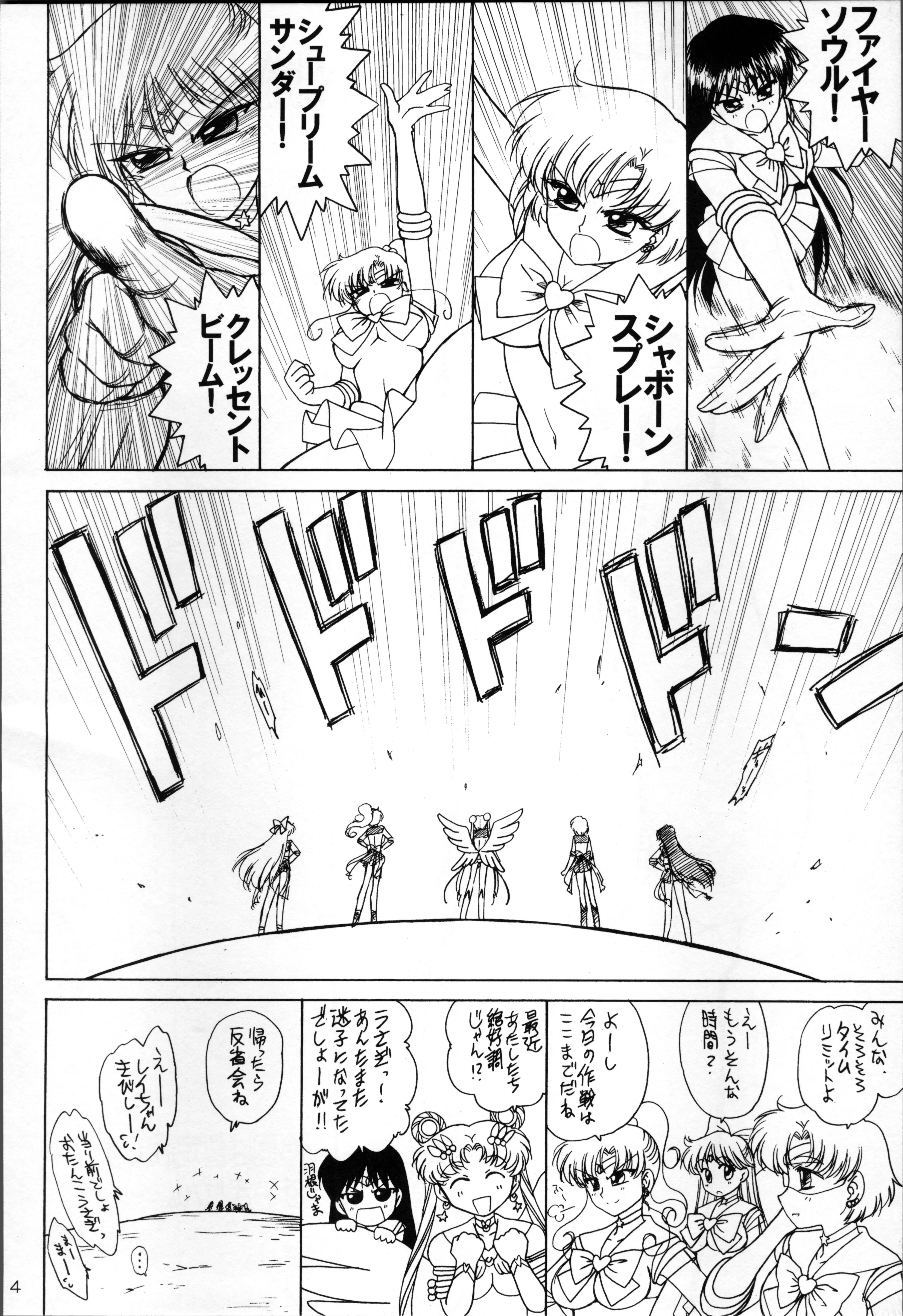 SUBMISSION-SUPER MOON Zanteiban