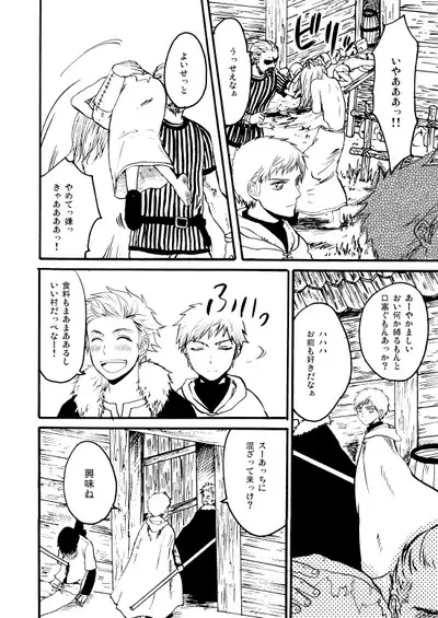 Sennen Oukoku Soushuuhen