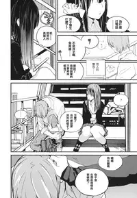 [Zakotsu] Photograph [Chinese] [篆儀通文書坊漢化]