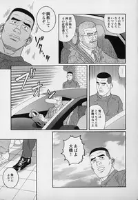 [Gengoroh Tagame] Pride VOL.3