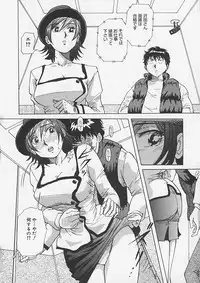 (Yukimino Yukio) Kininaru Kimochi