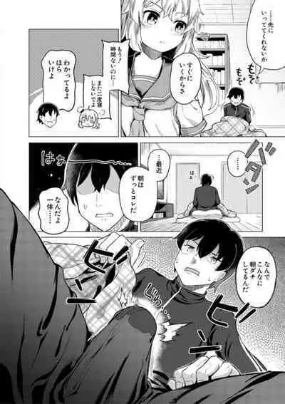 Jitsumai Seikou Kiroku