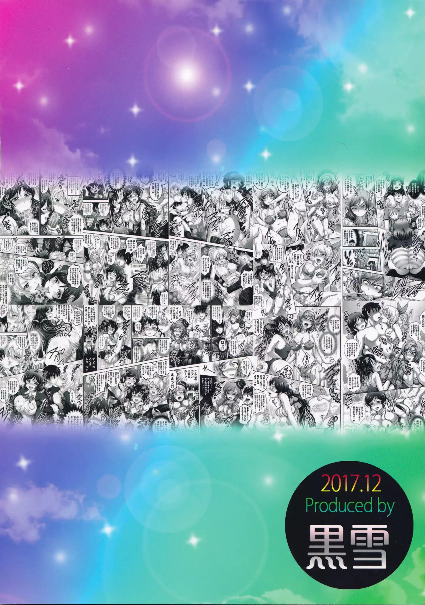 Ore Yome Saimin Soushuuhen + alpha