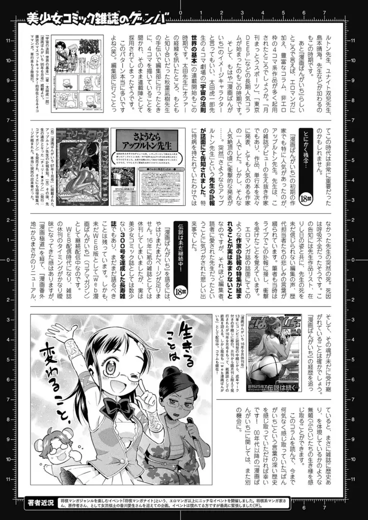 2D Dream Magazine 2019-02 Vol. 104