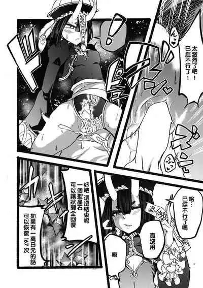 Kihonteki ni Icha Love desu.