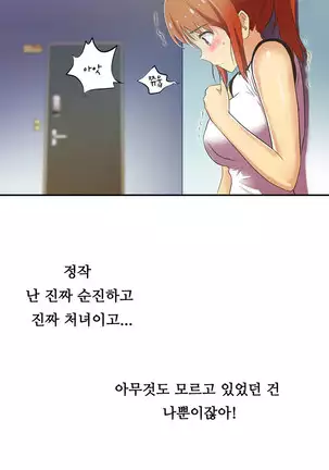 One Room Hero Ch.1-42