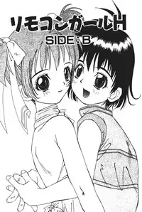 [Kawaridane Akito] Tenshi no Junan