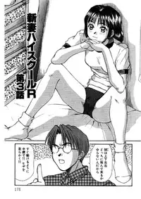 [Sano Takayoshi] niizuma high school