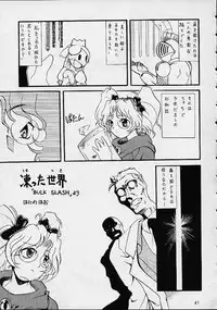 [Mayoineko] VS (Various)