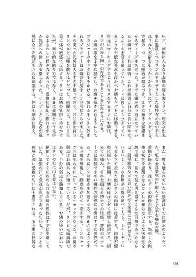 Iyarashi Orin-chan Goudou