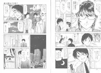 [Fujita Jun] Tengoku to Jigoku - Heaven and Hell