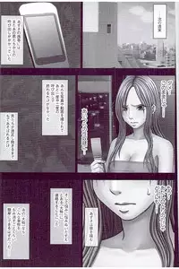 [Crimson] JK Control [Kanzenban]