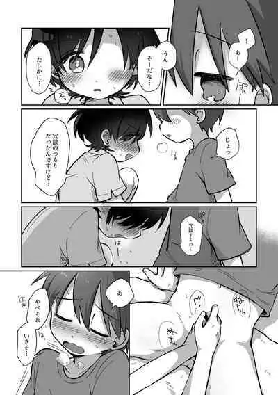 Kawamuki suru Hanashi