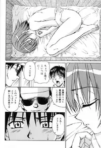 [Anthology] Junshiri