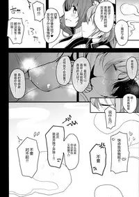 (Reitaisai 14) [Chocolate Synapse (Shika Yuno)] Ichinichi Kanojo. (Touhou Project) [Chinese] [绅士仓库汉化]