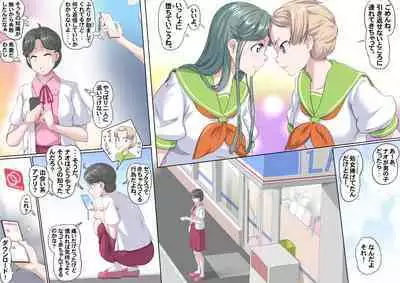 【頑G43-1】がんばれお爺ちゃん～爺ちゃんと三人娘・前編