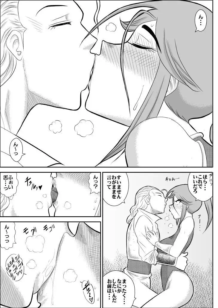 Damasare Bikenshi Korona