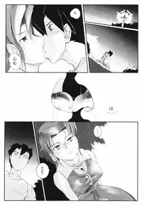 [Kirie Masanobu] Leviathan