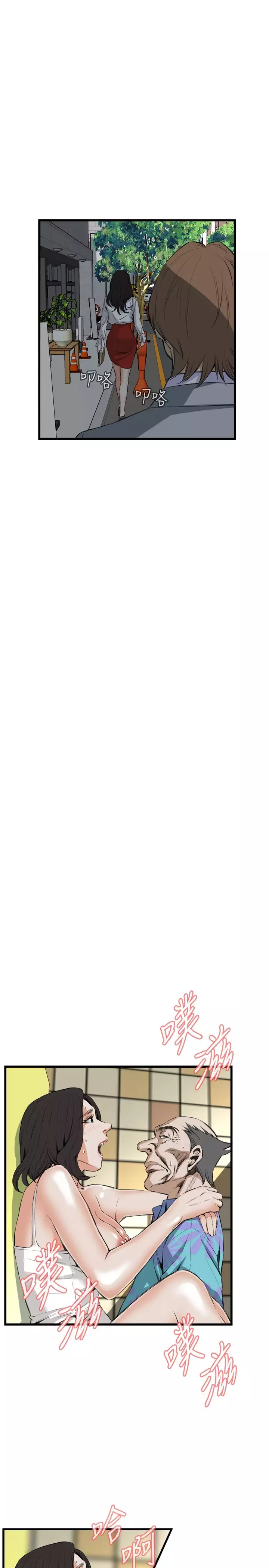 Take a Peek 偷窥 Ch.39~53 中文