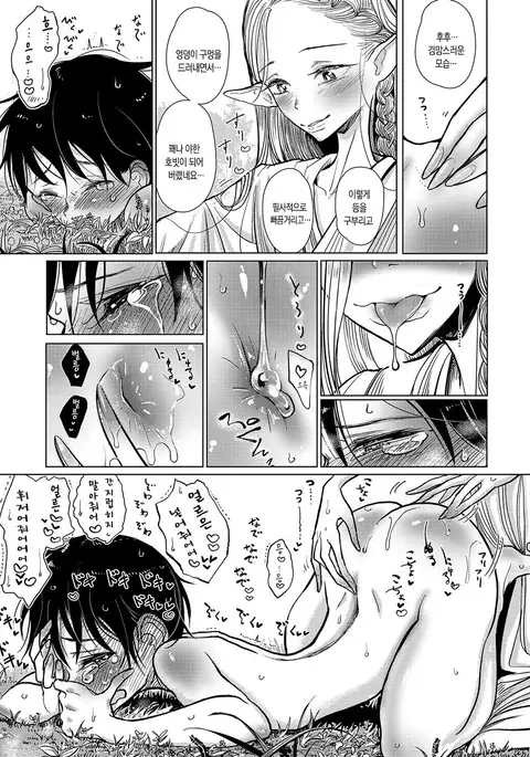 Elf Chuudoku | 엘프 중독