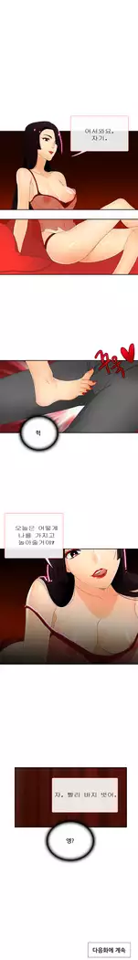 Her Delusions Ch.0-24