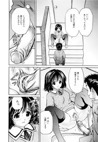 [Atori K] Imouto Bloomer