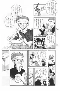 (C50) [Harvest Home (Kayanagi Takahiro)] Fracture 4