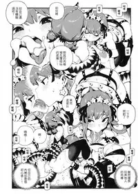 (FF33) [Bear Hand (Fishine, Ireading)] CHALDEA MANIA - Oni & Ma (Fate/Grand Order) [Chinese]