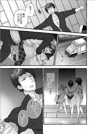 Public raw orgasm with magic mirror! ~Academic students with agitation disorder and sensitive personal guidance